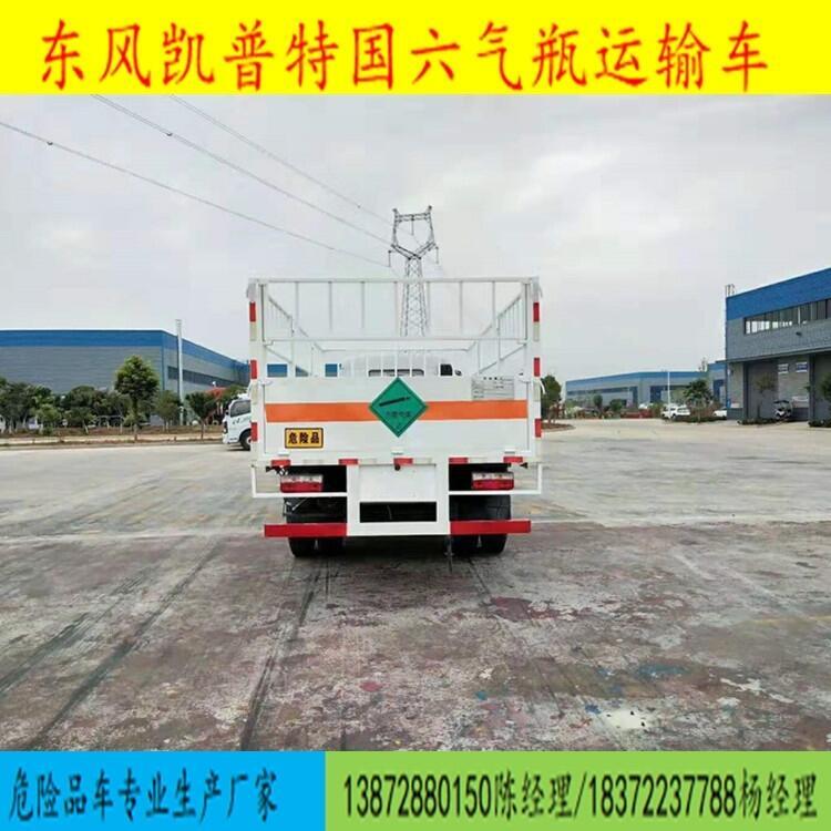 昭通市易燃?xì)怏w不燃?xì)怏w廂式危貨車國六車型價格