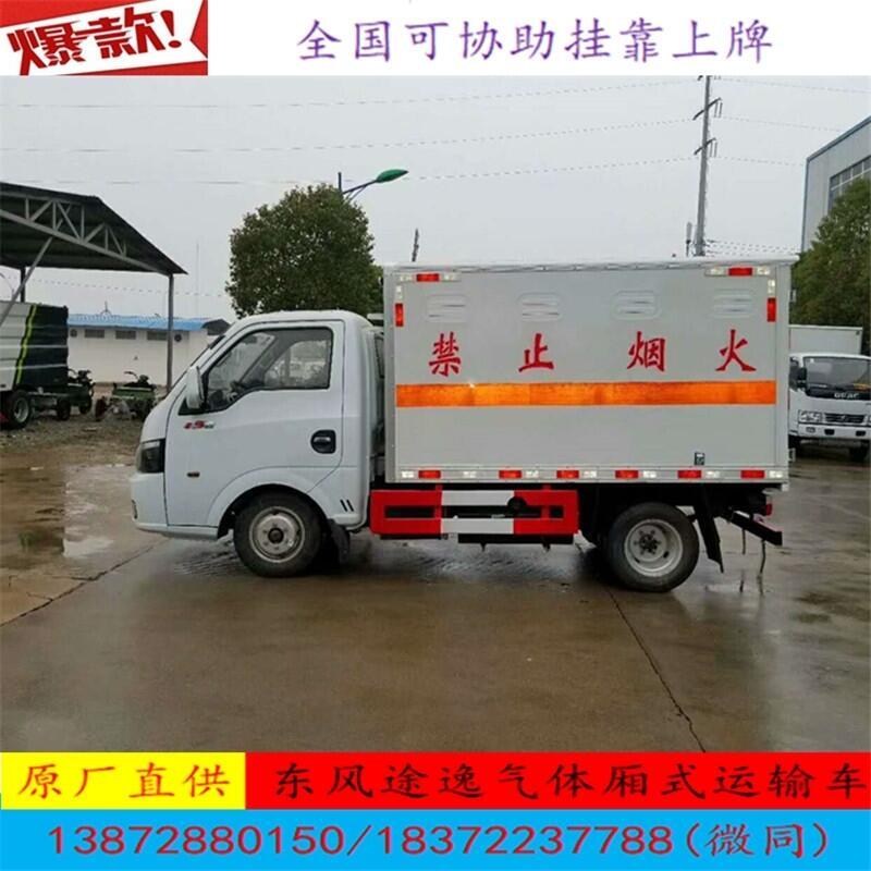 三明柳汽7.8米雙面翼展危險(xiǎn)品車價(jià)格