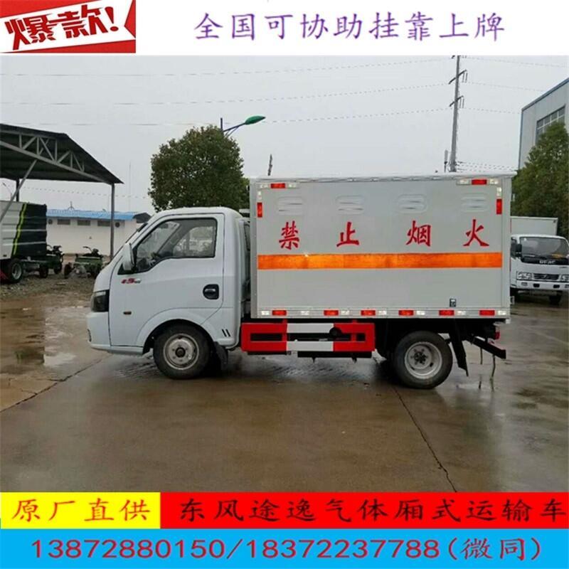 金昌柳汽7.8米雙面翼展危險(xiǎn)品車(chē)報(bào)價(jià)參數(shù)