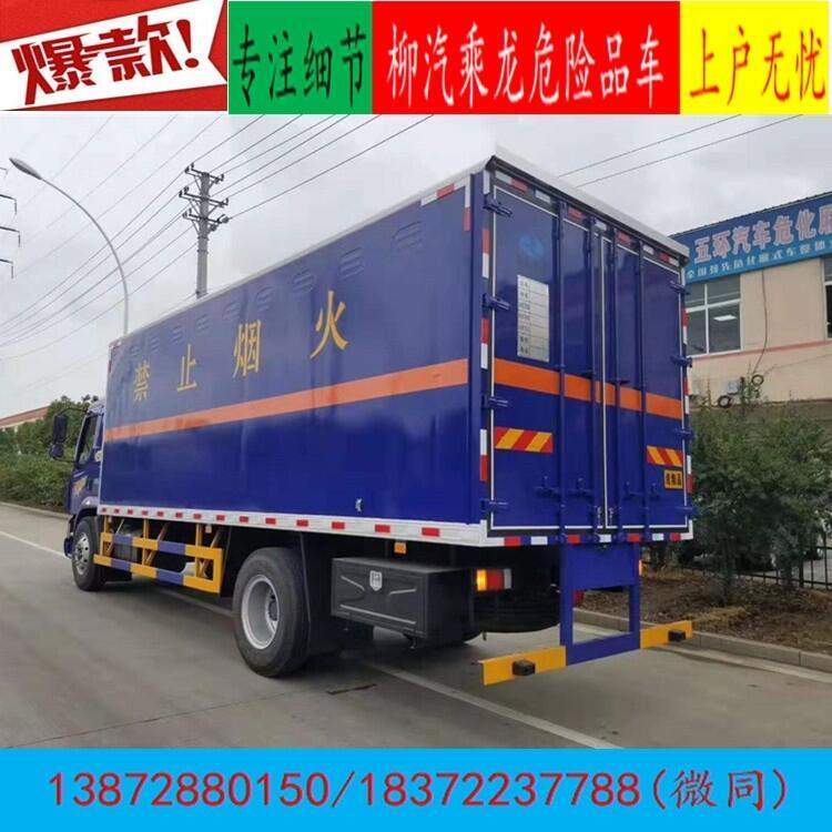 遵義柳汽7.8米雙面翼展危險(xiǎn)品車價(jià)格