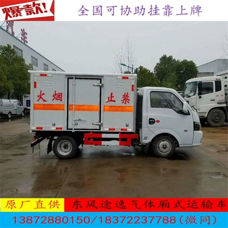 威海柳汽7.8米雙面翼展危險(xiǎn)品車報(bào)價參數(shù)