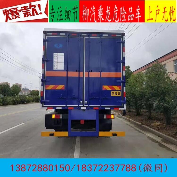 周口重型13米拖掛式翼展危險品車報價參數(shù)