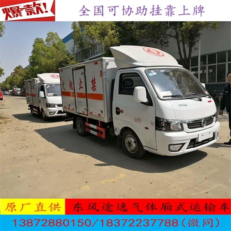 綏化柳汽7.8米雙面翼展危險(xiǎn)品車(chē)詳細(xì)配置