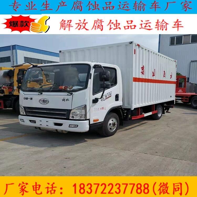 黑龍江省五營(yíng)區(qū)躍進(jìn)超越C500-33危運(yùn)車分期付款