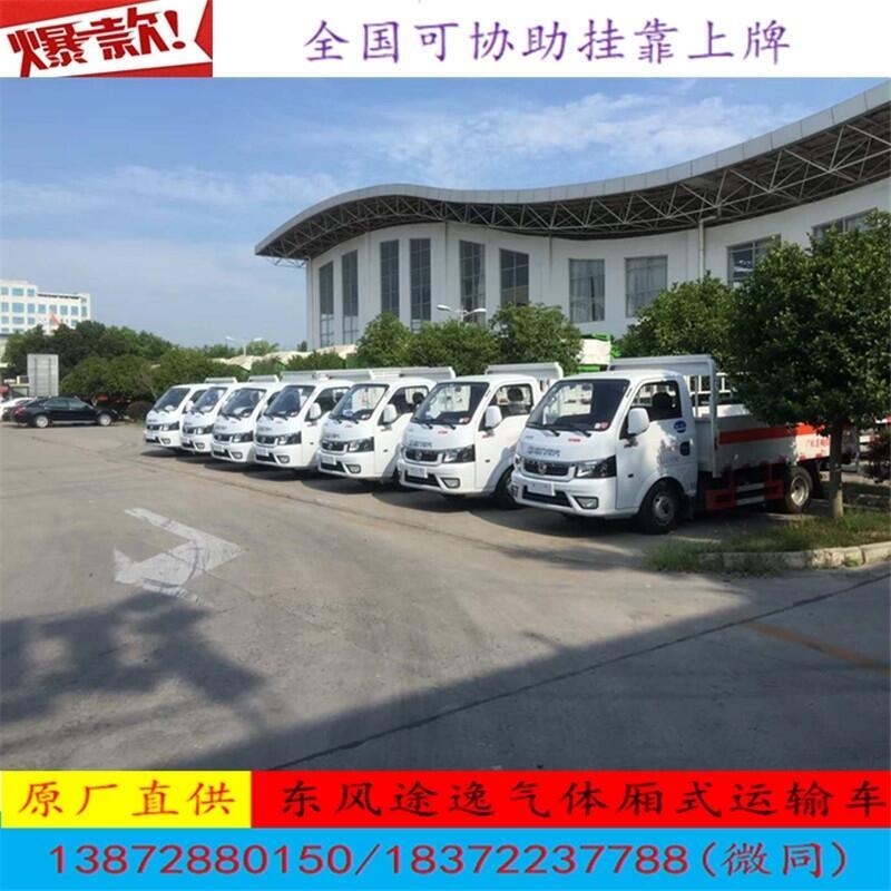 河南省襄城縣躍進(jìn)超越C500-33危運(yùn)車價(jià)格實(shí)惠