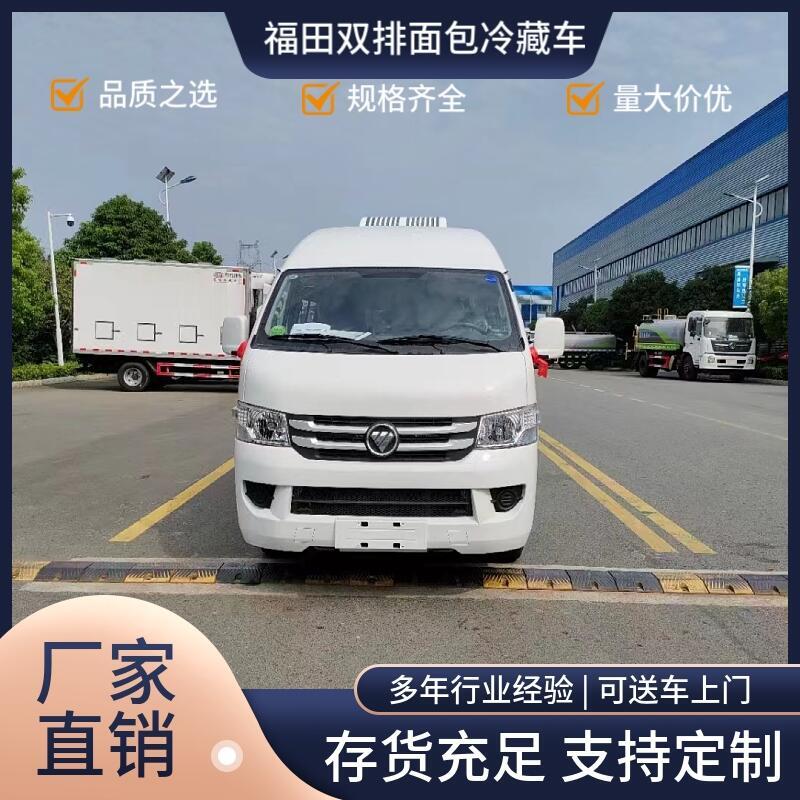 承德市歐馬可5米2排半冷藏車