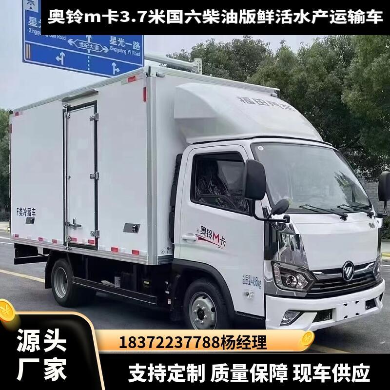 伊春市依維柯大面包冷藏車