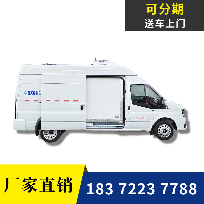 徐州市福田品牌小型藍牌冷鏈貨車