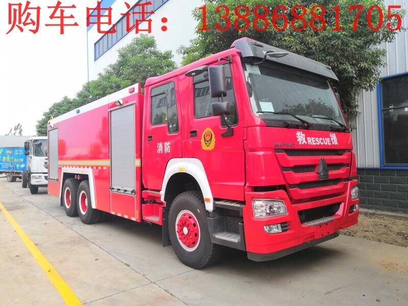 豪沃軍用消防車(chē)廠家16噸消防車(chē)報(bào)價(jià)