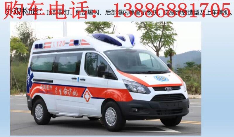 福特V348新世代救護(hù)車哪里有賣