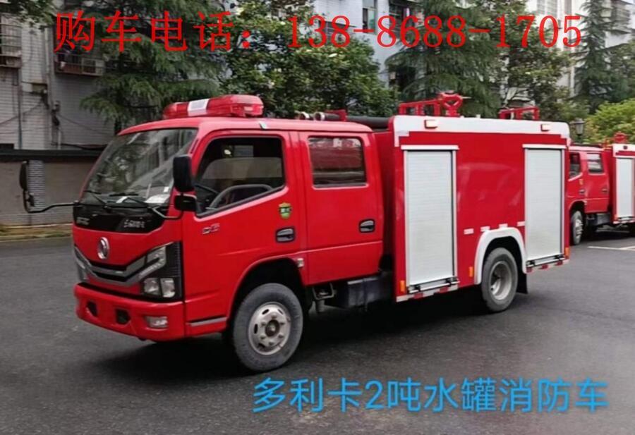 8噸軍用消防車(chē)在哪買(mǎi)