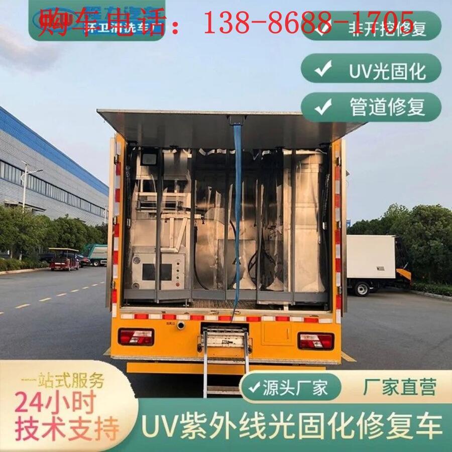 浙江CIPP內(nèi)襯修復(fù)車租賃廠家