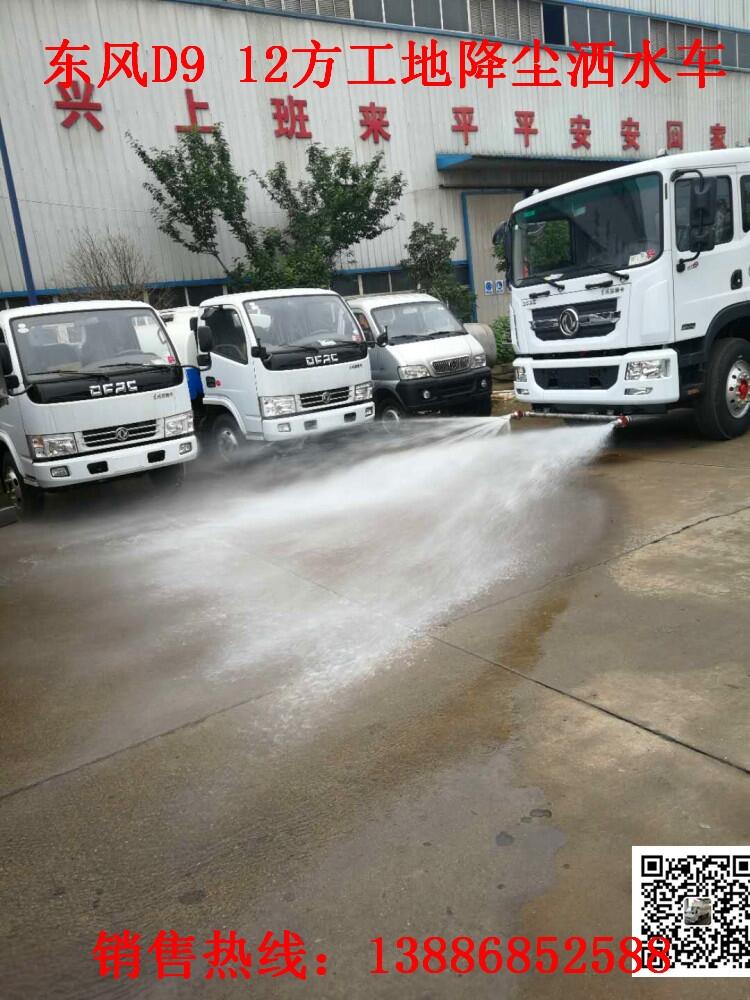 南陽南召消防灑水車廠家直銷