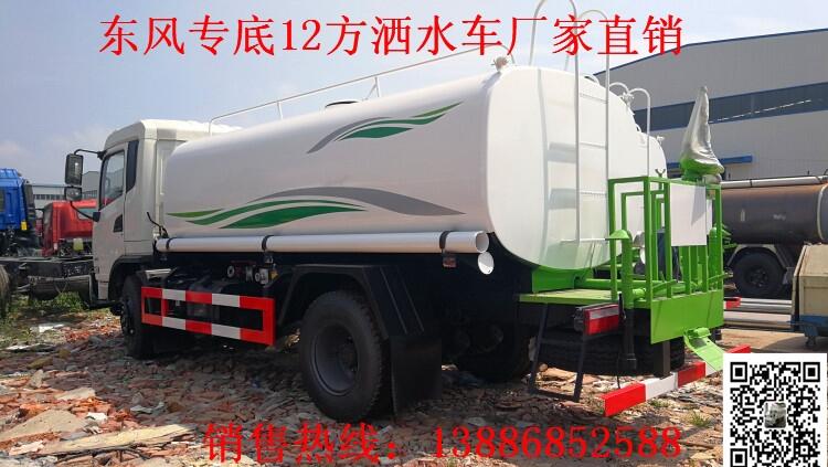 岳陽(yáng)湘陰東風(fēng)5方灑水車型號(hào)及報(bào)價(jià)