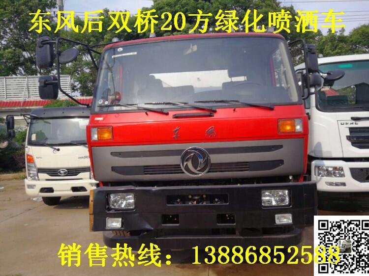 永州雙牌20立方灑水車型號及報(bào)價(jià)