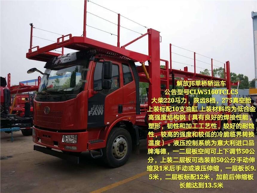 西藏柳汽乘龍單橋轎運(yùn)車哪里好