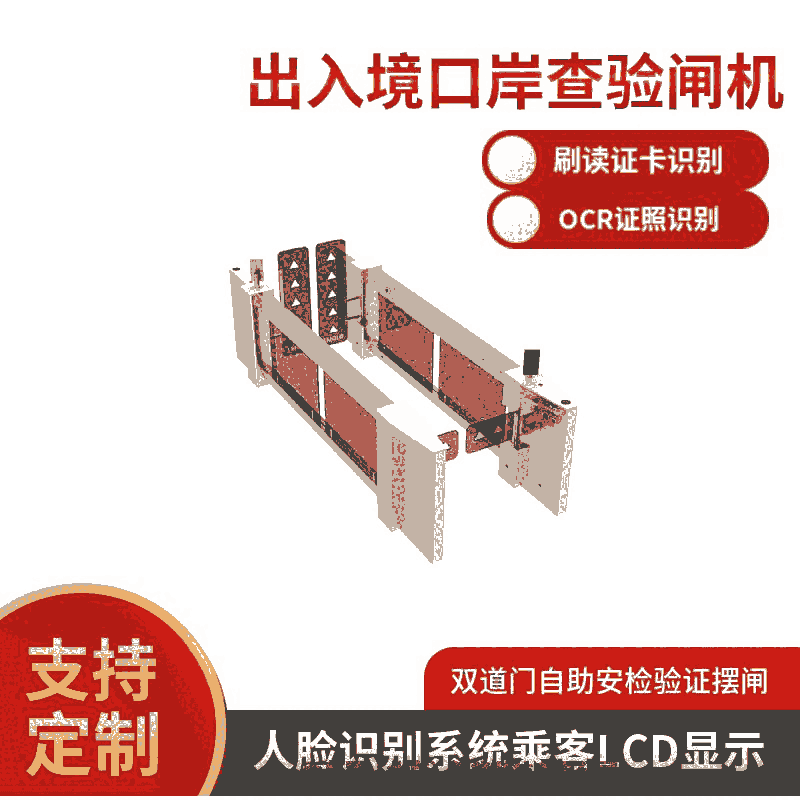 智能防疫CPW161Y出入境口岸查驗(yàn)閘機(jī)雙門雙開高擺閘