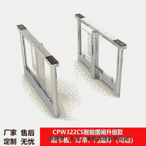 西莫羅升級(jí)款人行通道擺閘閘機(jī)CPW322CS