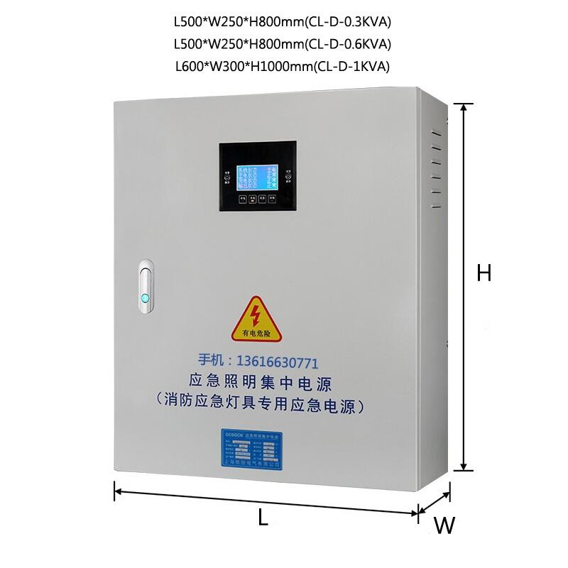 36V24V消防應(yīng)急照明集中電源A型應(yīng)急照明配電箱EPS應(yīng)急電源1KVA