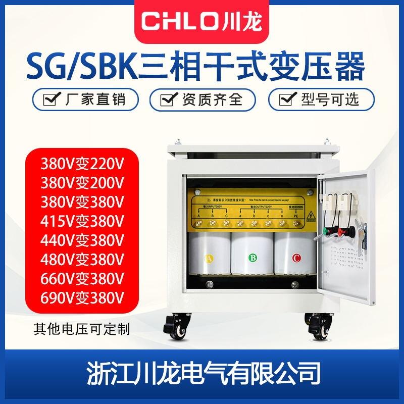 SG-100KVA200三相干式隔離自耦電力變壓器380V變660V