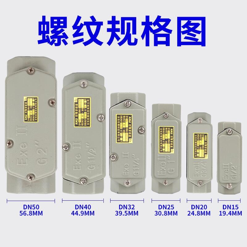 DN20防爆穿線盒 彎通鑄鋁防爆穿線盒