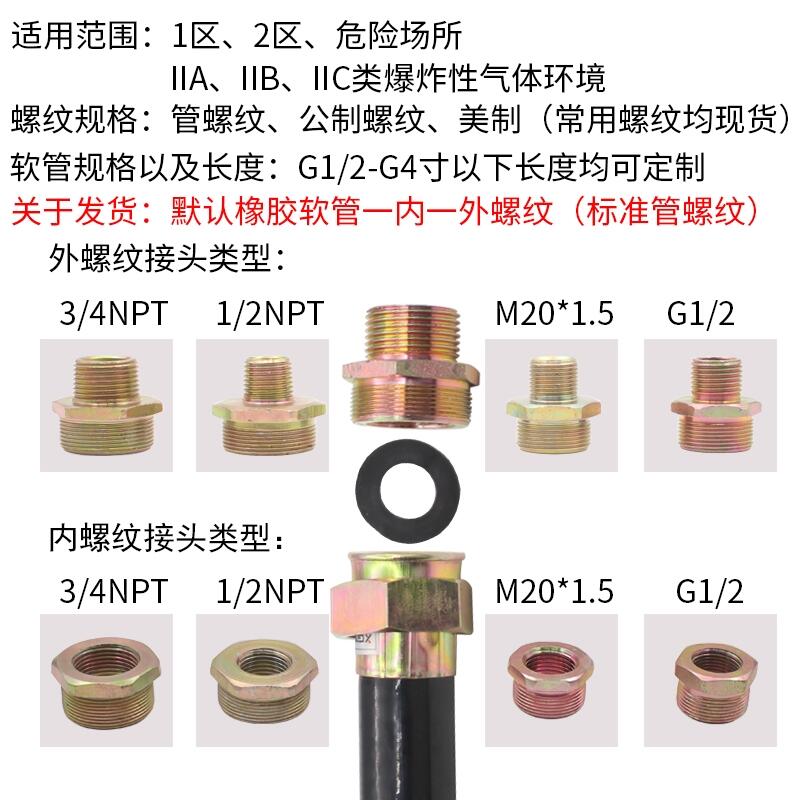 防爆撓性管40×1000 防爆繞行軟管