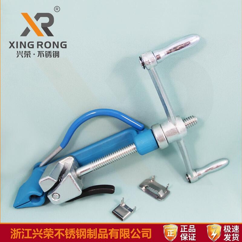 供應(yīng)興榮XR-C001通用型不銹鋼扎帶工具 不銹鋼緊帶器