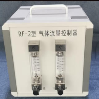 RF-2型氣體流量控制器,氣體擴(kuò)散罩