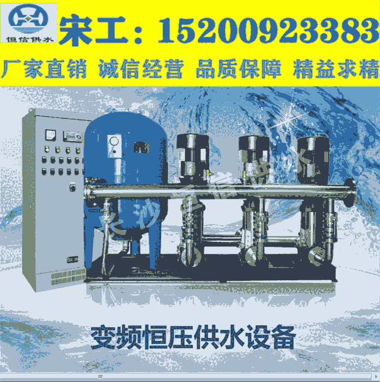 高樓自動(dòng)供水裝置、自動(dòng)供水裝置、增壓供水裝置、自動(dòng)給水裝置 、智能型箱泵一體能裝
