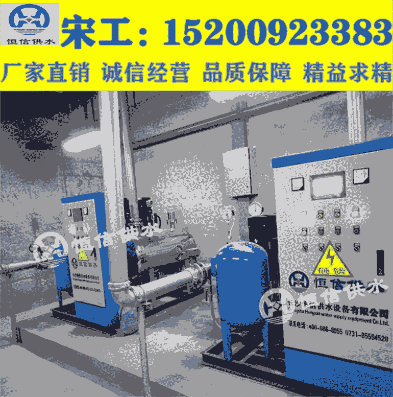 箱式無負壓給水設備、箱式加壓泵站、箱式管網(wǎng)疊壓供水設備