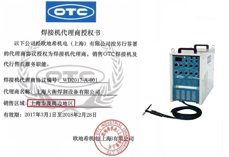 OTC直流氬弧焊機VRTP400