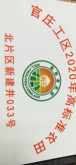 磁磚印地圖 農(nóng)田建設(shè)瓷磚標(biāo)志牌報(bào)價(jià)  定制農(nóng)田建設(shè)瓷磚標(biāo)志牌