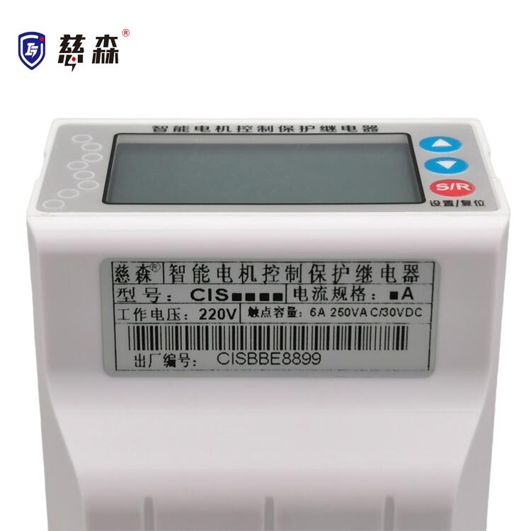 CIS2001Q慈森低壓電機(jī)保護(hù)器