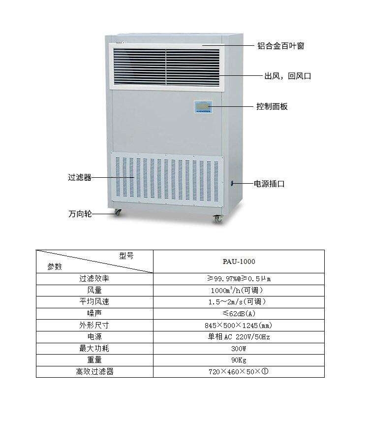 德州永宏P(guān)AU-1000型移動式自凈器銷售價格