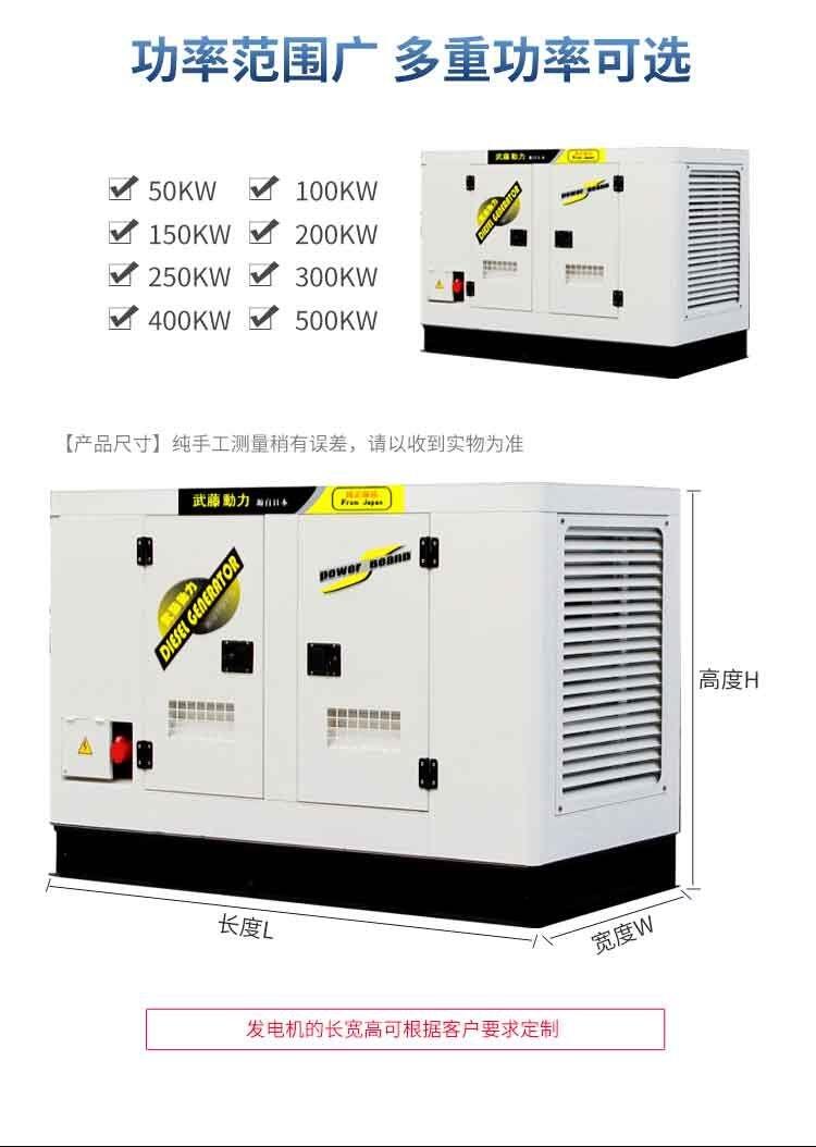 新聞：60KW武藤靜音柴油發(fā)電機(jī)廠家