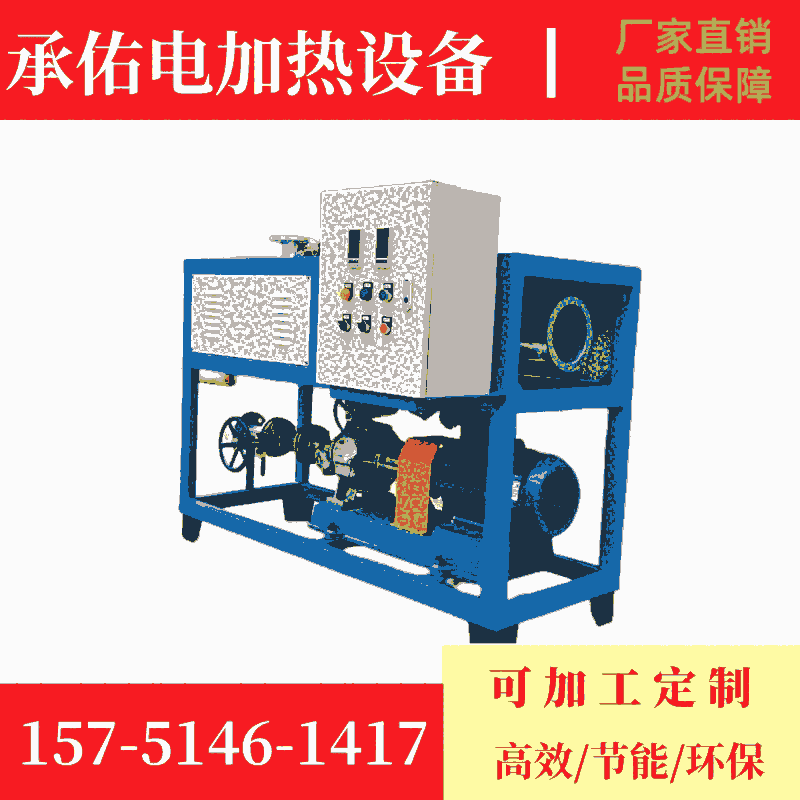 承佑煤改電加熱導熱油爐 熱定型輥筒導熱油鍋爐加熱器 經久耐用