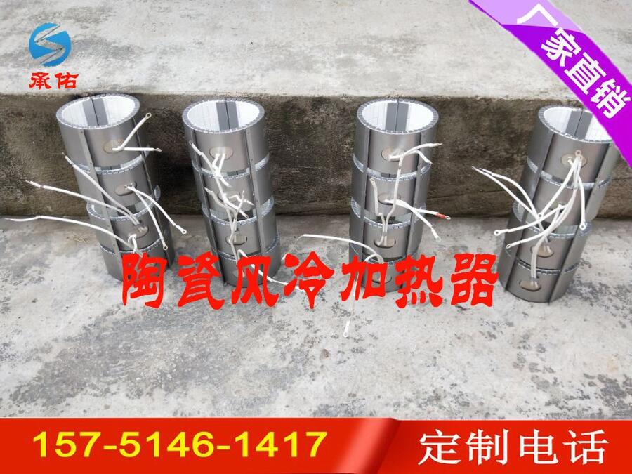 不銹鋼擠塑機陶瓷發(fā)熱圈?造粒機模具加熱器風冷加熱圈220v定制