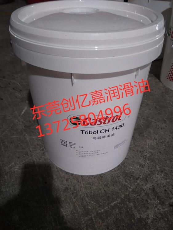 Castrol Tribol CH 1430 Spray高溫鏈條油價格