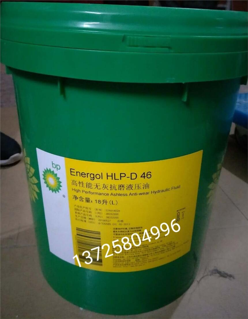 BP安能高 Energol HLP-D 32號(hào)抗磨液壓油