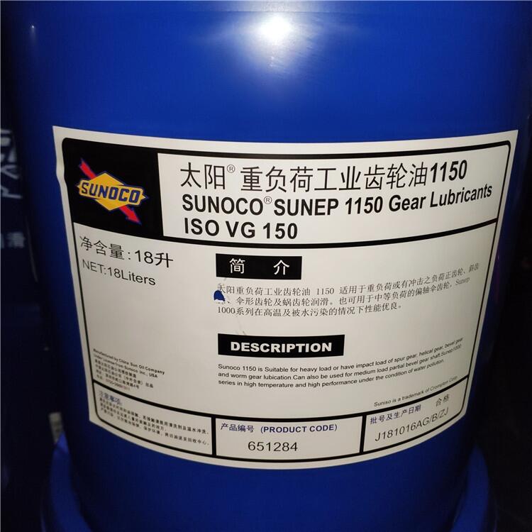 太陽牌SUNOCO Sunep 1150重負(fù)荷齒輪油價(jià)格