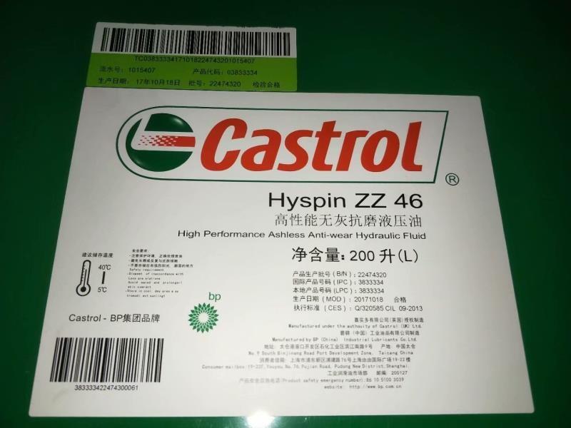 嘉實(shí)多Castrol RUSTILO 647純油性防銹油價(jià)格