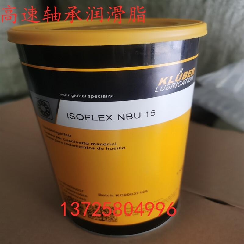 KLUBER ISOFLEX NBU15 SН֬