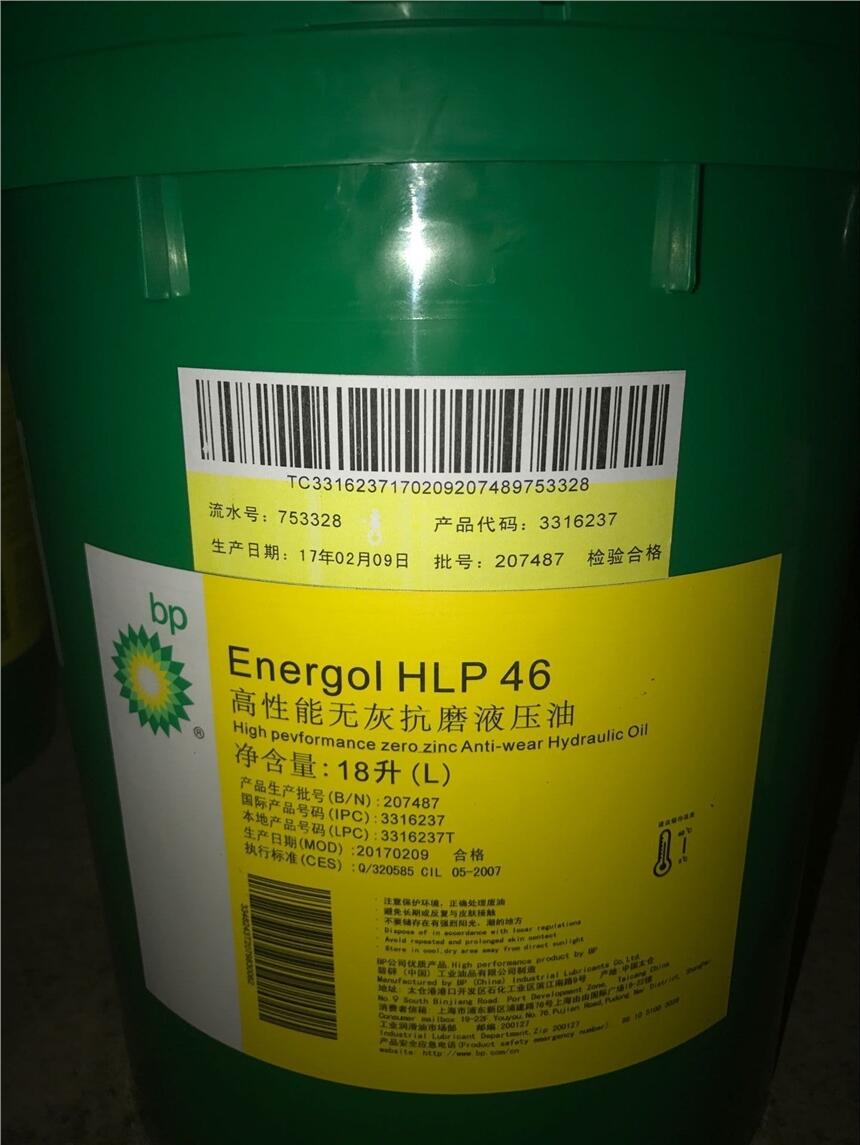 BP安能高Energol HLP 46高性能無灰抗磨液壓油