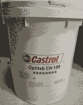 Castrol optileb CH 150食品級(jí)鏈條油廠家