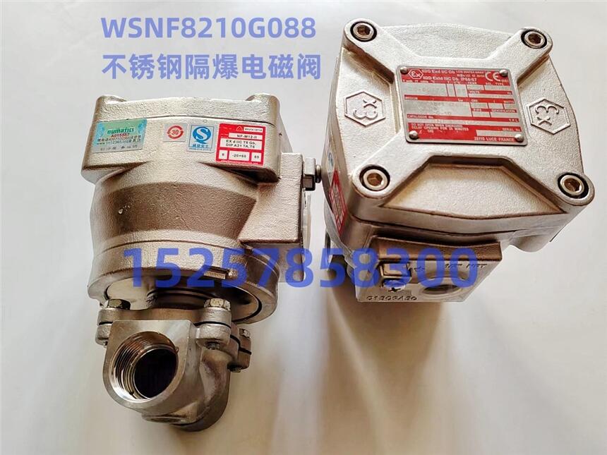 不銹鋼二位三通電磁閥WSNF8327B102 WSNF8327B112  NPT1/2