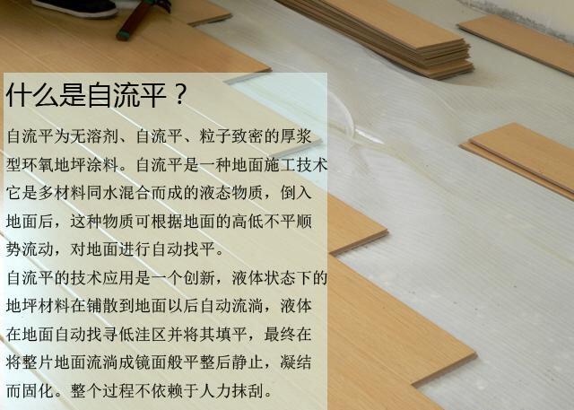 常州武進別墅家裝水泥自流平找平