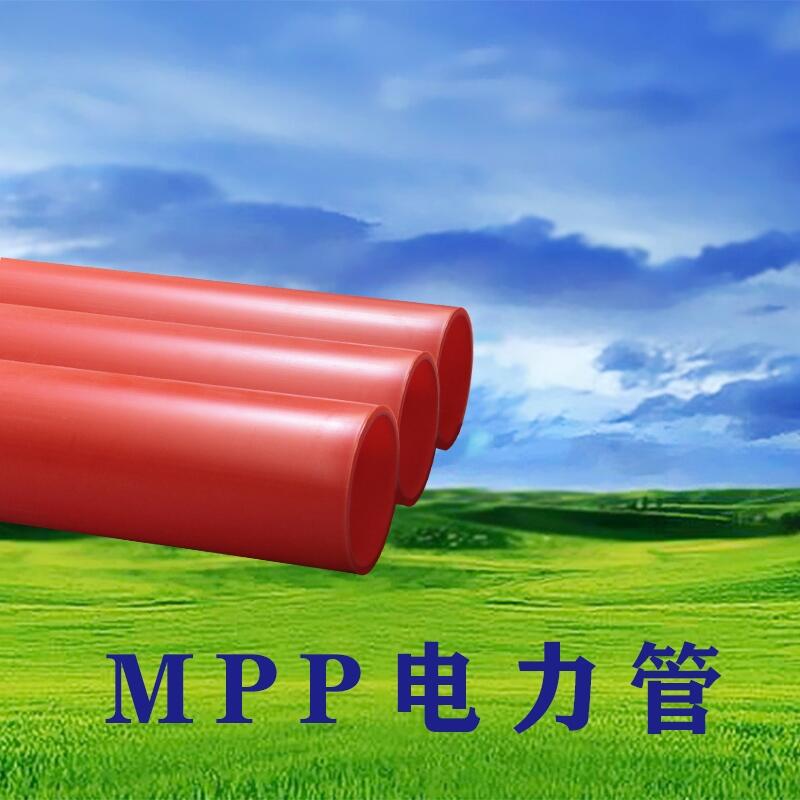 河南梓哲管材供應(yīng)MPP電力管直埋管光纜保護(hù)管