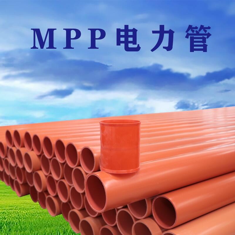 河南梓哲管材供應(yīng)全新料MPP管高壓穿線管尺寸定做