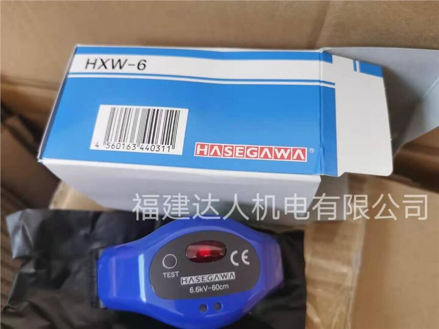 HXW-6日本HASEGAWA長(zhǎng)谷川高壓活線報(bào)警器廠家一級(jí)代理大量現(xiàn)貨原裝進(jìn)口