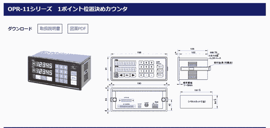 日本MUTOH武藤工業(yè)定位計數(shù)器OPR-41/OPR-42 /OPR-43原裝進口供應(yīng)